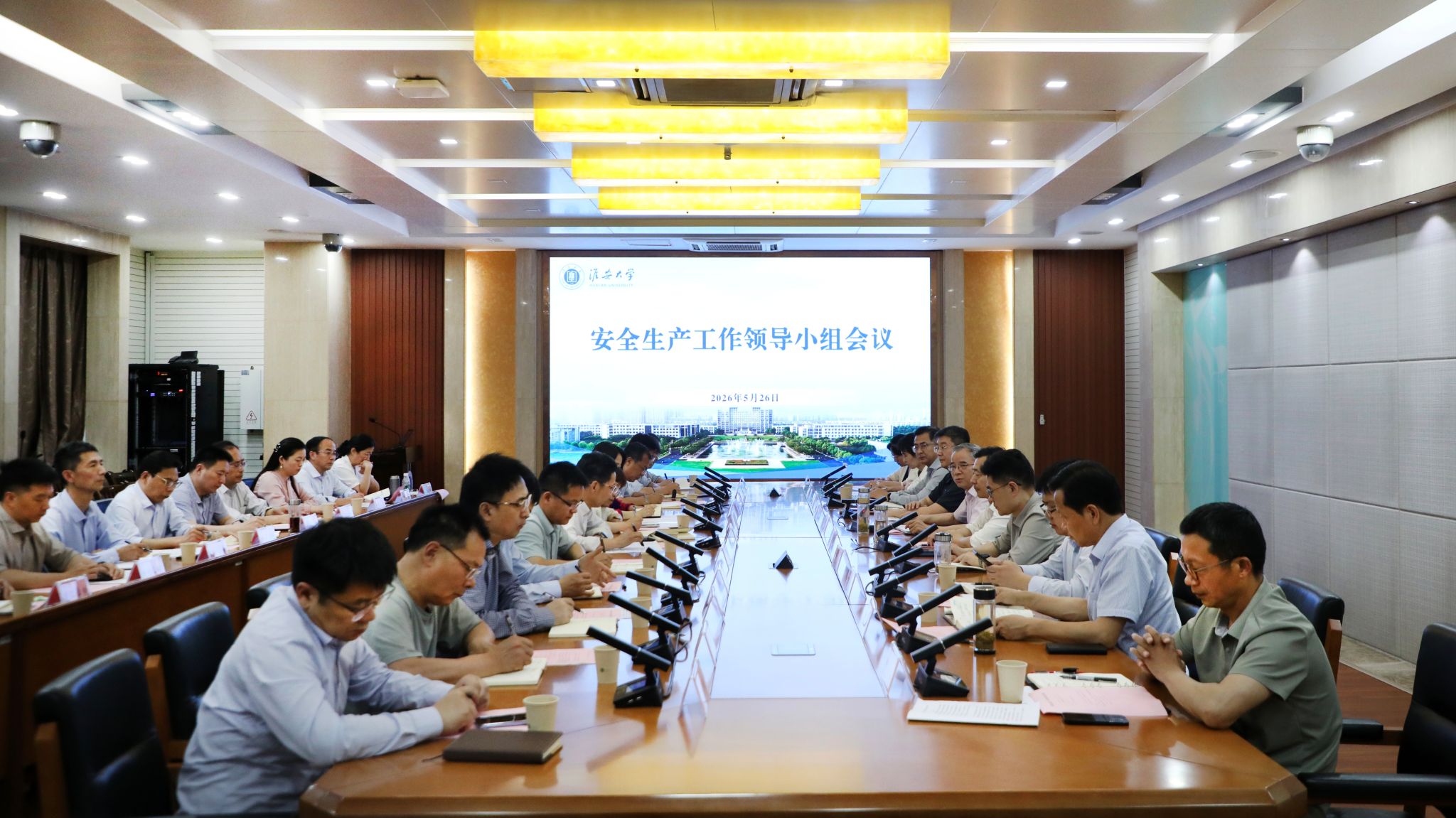 我校召开安全生产工作领导小组会议
