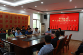 机关第十一党支部召开换届选举党员大会